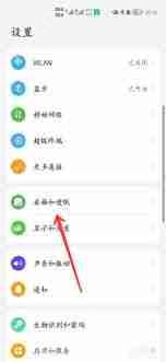 荣耀桌面图标如何更换