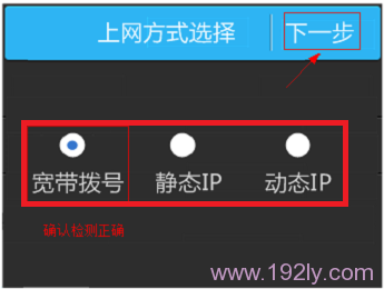 TP-Link TL-WR842+无线路由器设置(屏幕设置)