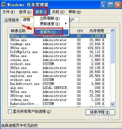 怎么查看电脑进程的PID进程标识符