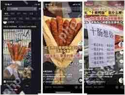 抖音买十根烤肠