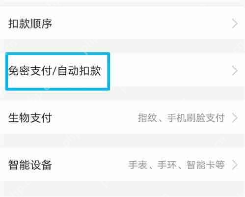 苹果手机如何停止自动续费订阅