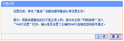 TP-Link TL-WR800N V1路由器设置AP模式指南
