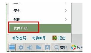怎么查看自己电脑QQ的版本?