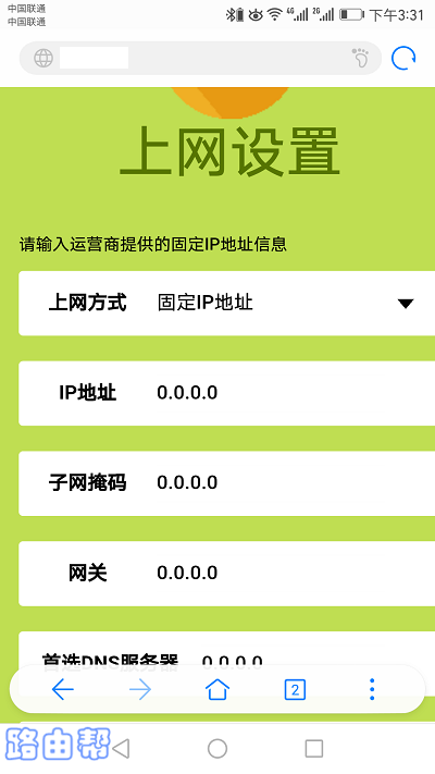 如何安装fast路由器？首先将宽带线插入路由器WAN口，再接通电源，用网线连接电脑和LAN口，根据向导设置即可。