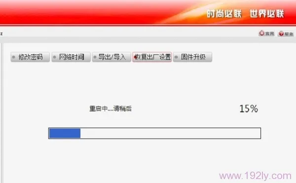 必联(B-Link)路由器恢复出厂设置(重置)方法