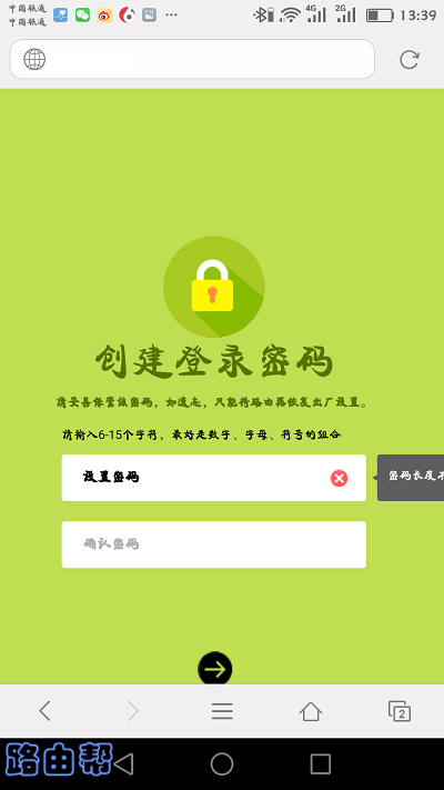 迅捷路由器没电脑手机怎么设置
