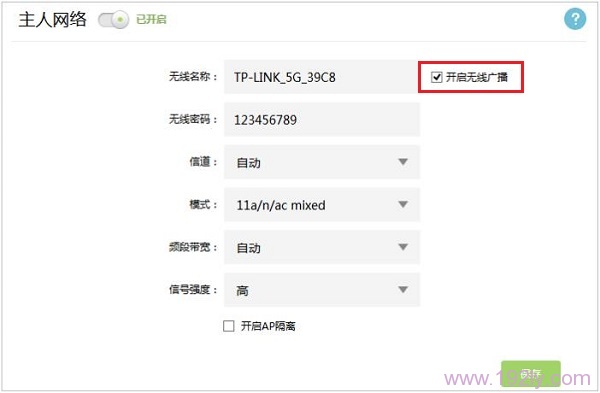 TP-Link TL-WDR5600 5G网络问题解决方案