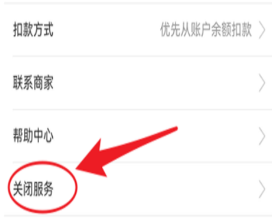 网商贷如何关闭自动扣款？（图）官方回复+网友反馈