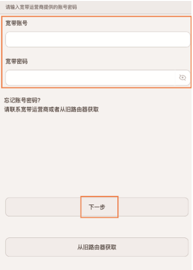 华为路由Q1手机设置简单教程