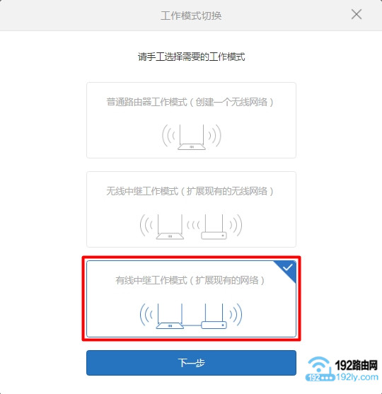 小米路由器有线桥接TP-Link设置步骤
