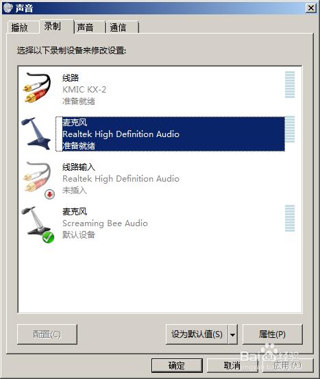 多声卡设备的电脑,怎么设置默认声卡