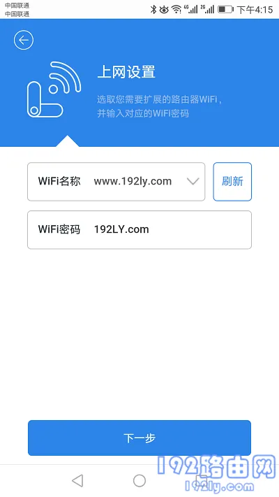 360 R1扩展器用手机设置方法