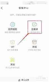 作业帮退款流程详解