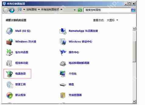 win7电脑无法正常关机原因