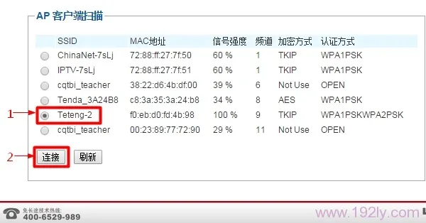 必联(B-Link)路由器轻松实现无线中继，扩展网络覆盖无压力！
