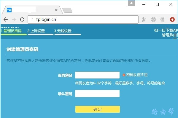 路由器连路由器怎么设置？