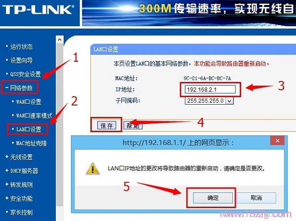 tplogin.cn打开是电信登录页面的解决办法
