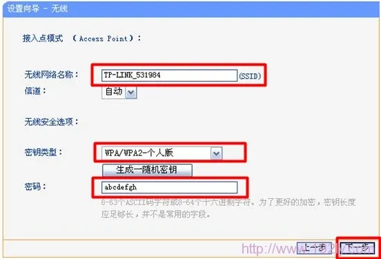 TP-Link迷你TL-WR703N无线路由器设置指南(无线AP模式)