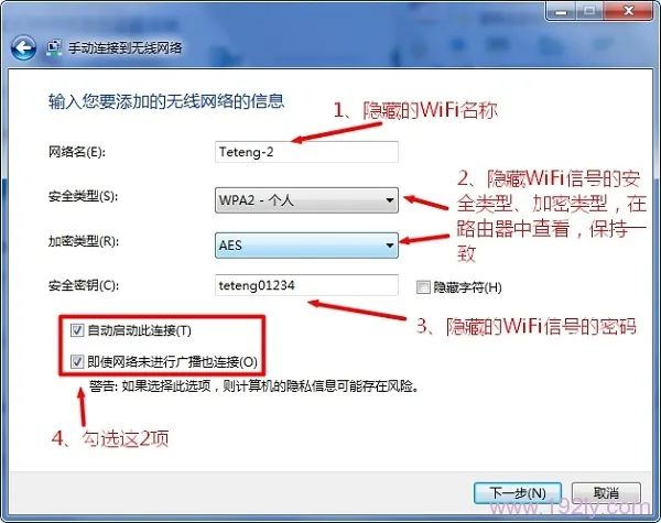 win10如何连接隐藏的WiFi？打开网络设置，选择“添加其他网络”，勾选“连接到隐藏网络”，输入WiFi名称即可。
