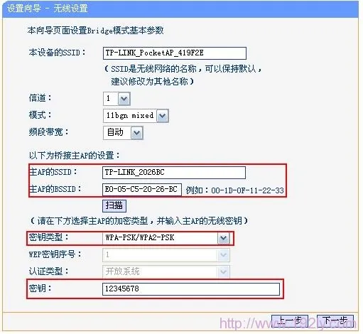 TP-link mini无线路由器Bridge模式设置指南