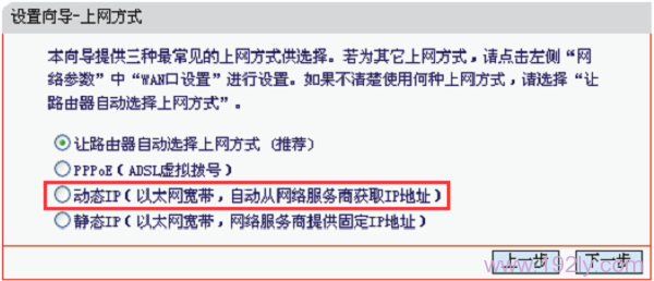 水星(MERCURY)150M无线路由器设置要求