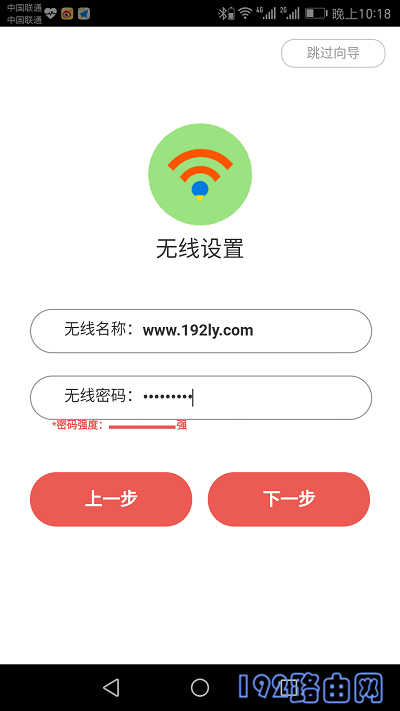 水星路由器app怎么设置？