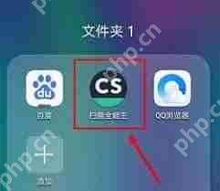 扫描全能王如何去除图片水印