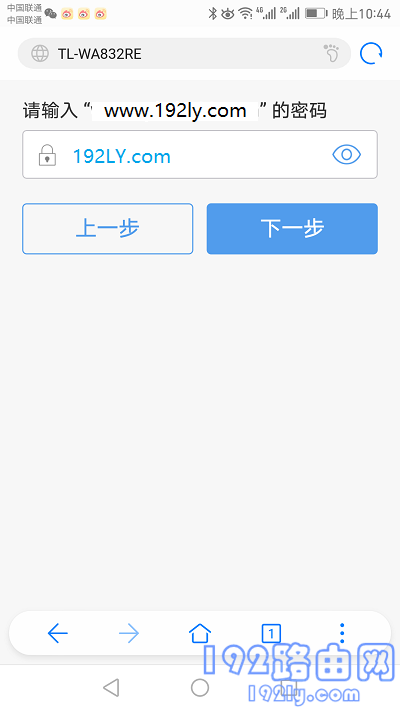 TP-Link扩展器手机设置简单教程