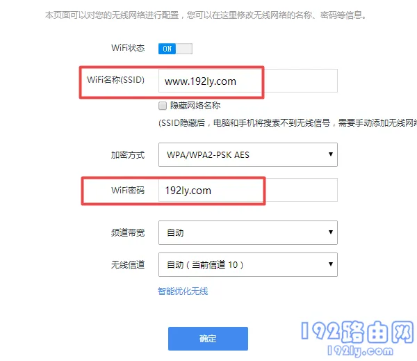 360路由器设置密码的方法步骤