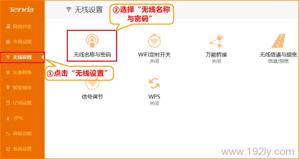 腾达AC15路由器无线WiFi设置指南