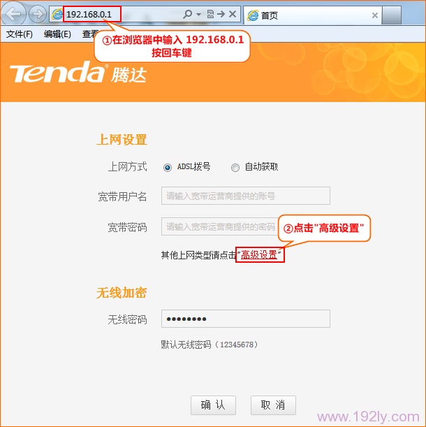 腾达FH365路由器WiFi名称与密码设置指南