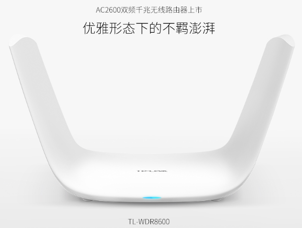 TP-Link TL-WDR8600路由器设置方法（电脑版）