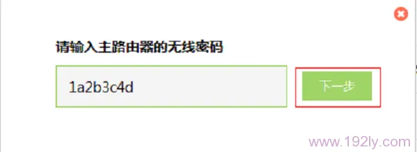 TP-Link TL-WR842+无线路由器WDS桥接设置指南