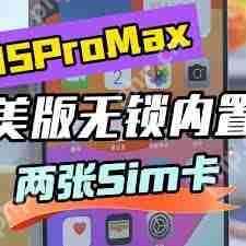 美版无锁手机单卡还是双卡