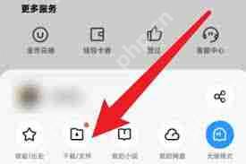 uc浏览器如何将文件保存至电脑
