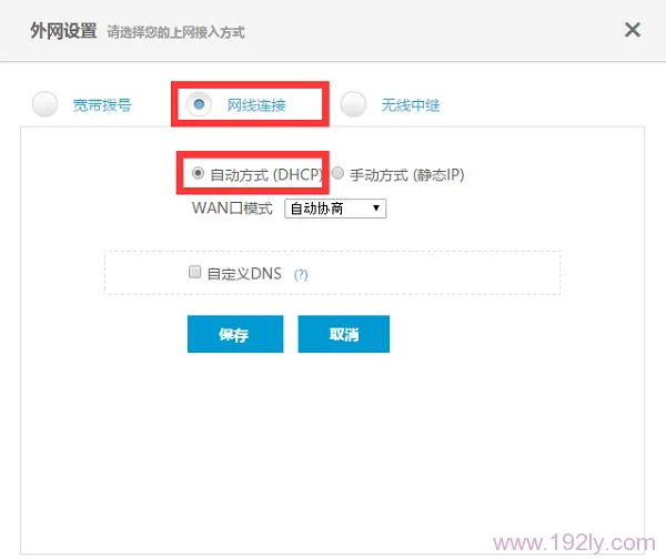 极路由(hiwifi)设置好后无法上网的解决方法