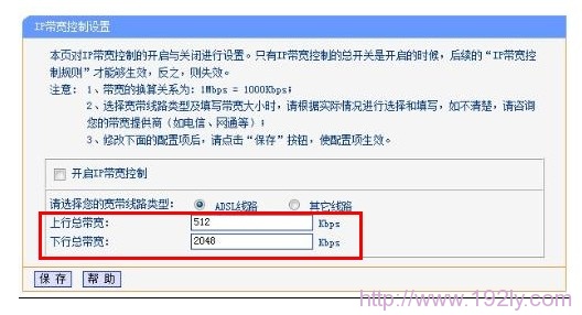 上行带宽指数据上传速度，下行带宽指数据下载速度。