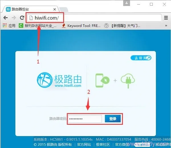 极路由迅雷远程下载使用方法