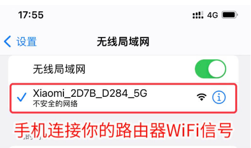 小米（红米）路由器miwifi.com登录与管理入口