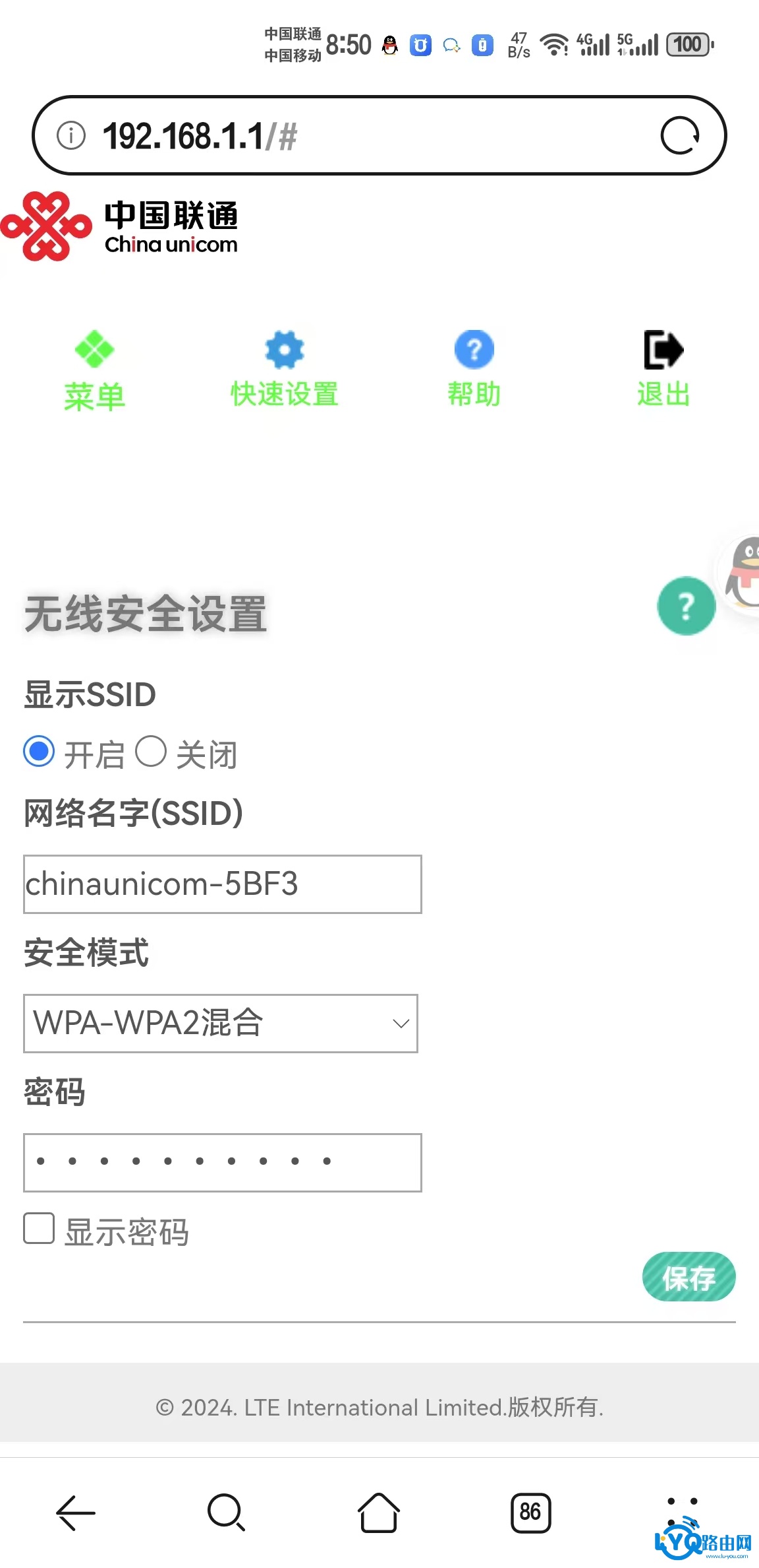 联通随享C2WIFI MX-03的管理后台指南