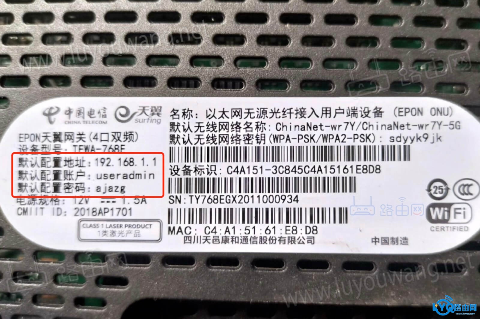 中国电信天翼宽带设备无线网络设置指南