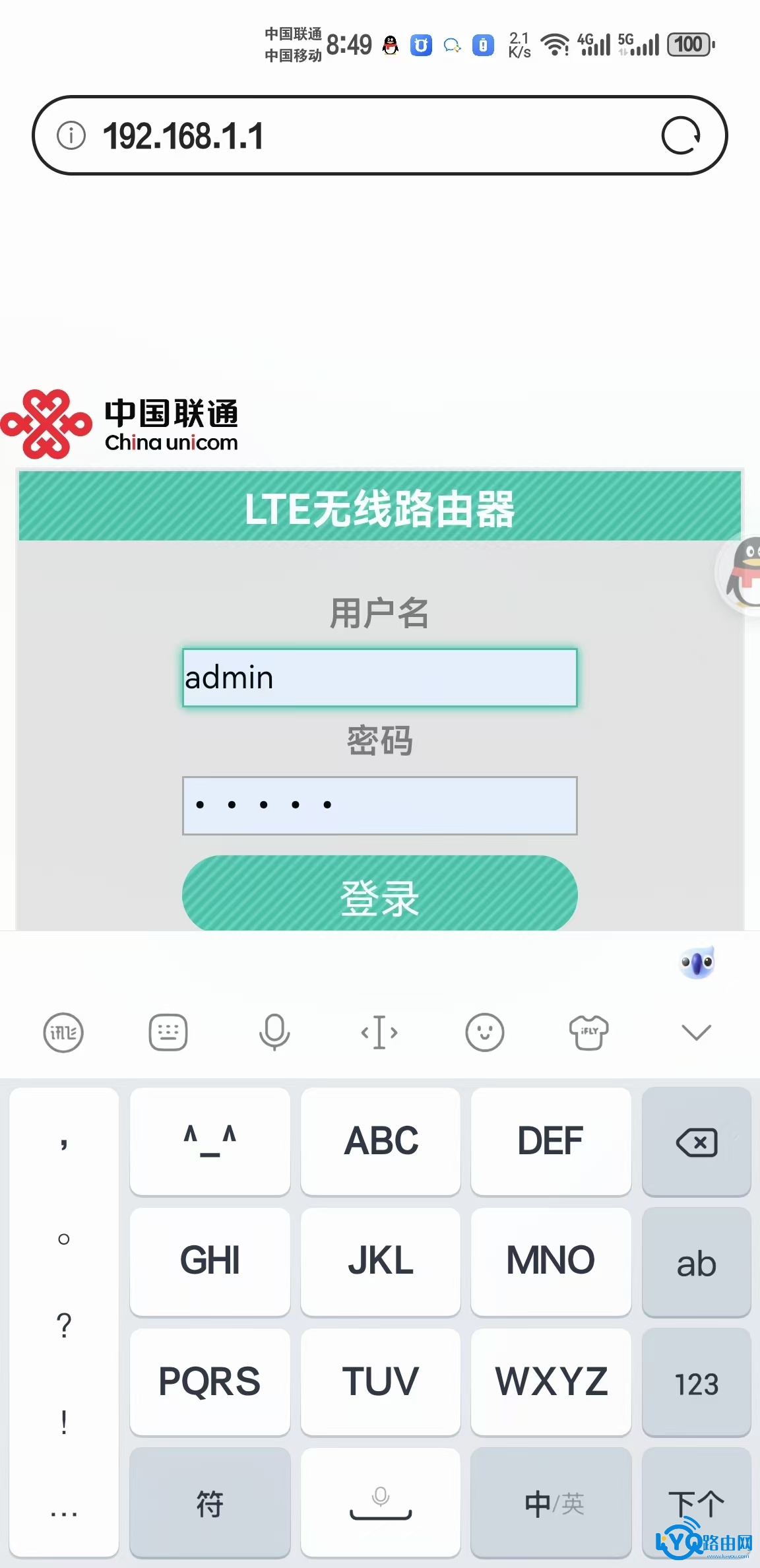 联通随享C2WIFI MX-03的管理后台指南