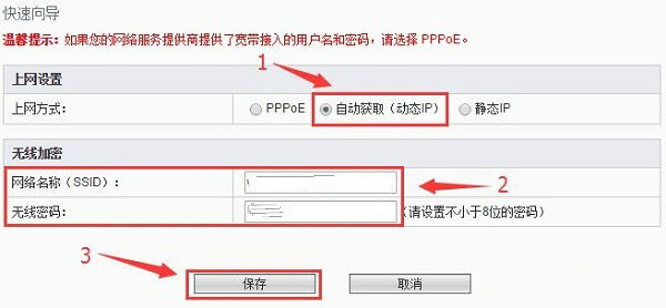 自动获取(动态IP)