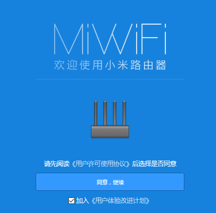 小米路由器登录
