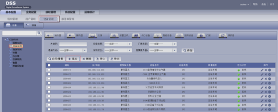进入设备管理界面
