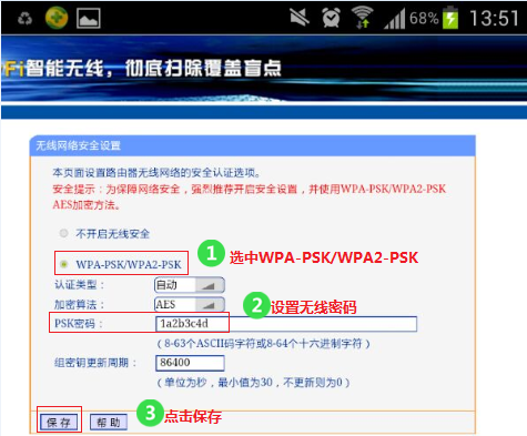 192.168.1.1设置无线密码