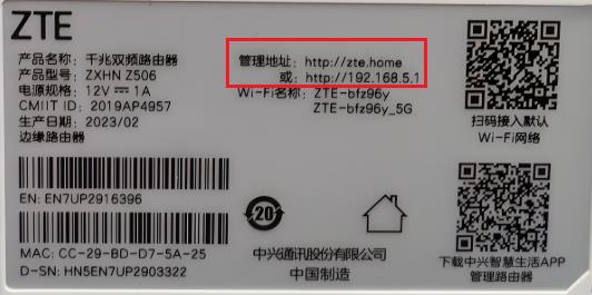 192.168.5.1是中兴无线路由器的登录入口地址