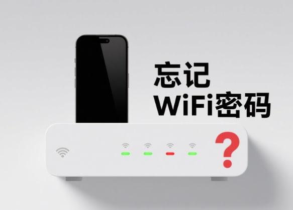 192.168.1.1忘记wifi密码