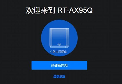 高级设置