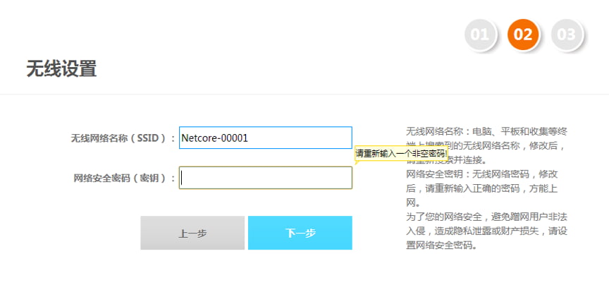 设置无线WI-FI账号密码